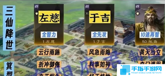 三國謀定天下s4陣容天梯圖-s4最強(qiáng)陣容盤點